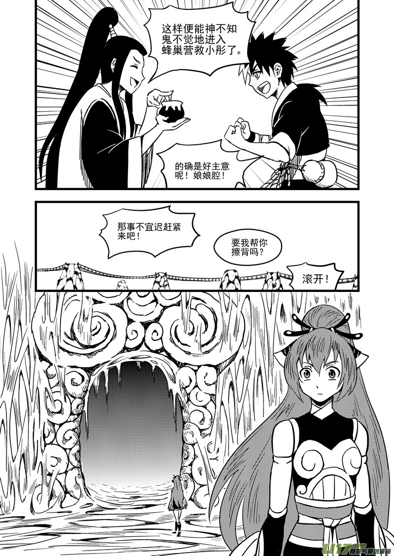 63 蜂巢9
