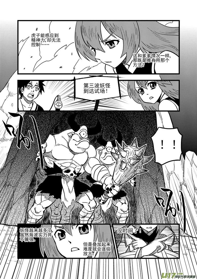 78（b） 开慧眼（中）0