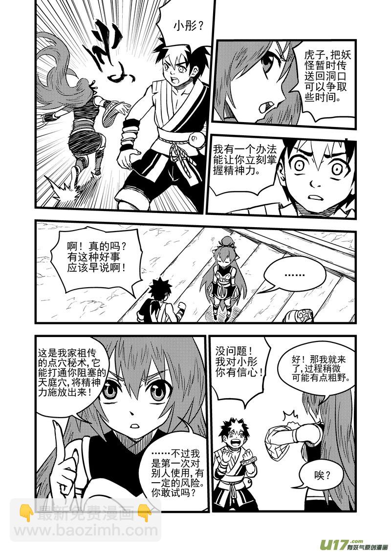78（b） 开慧眼（中）2