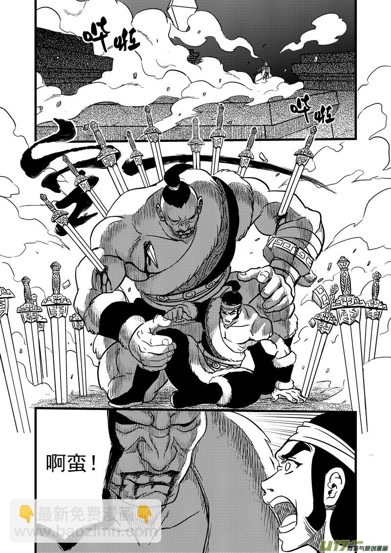 85 曹家双刀流8