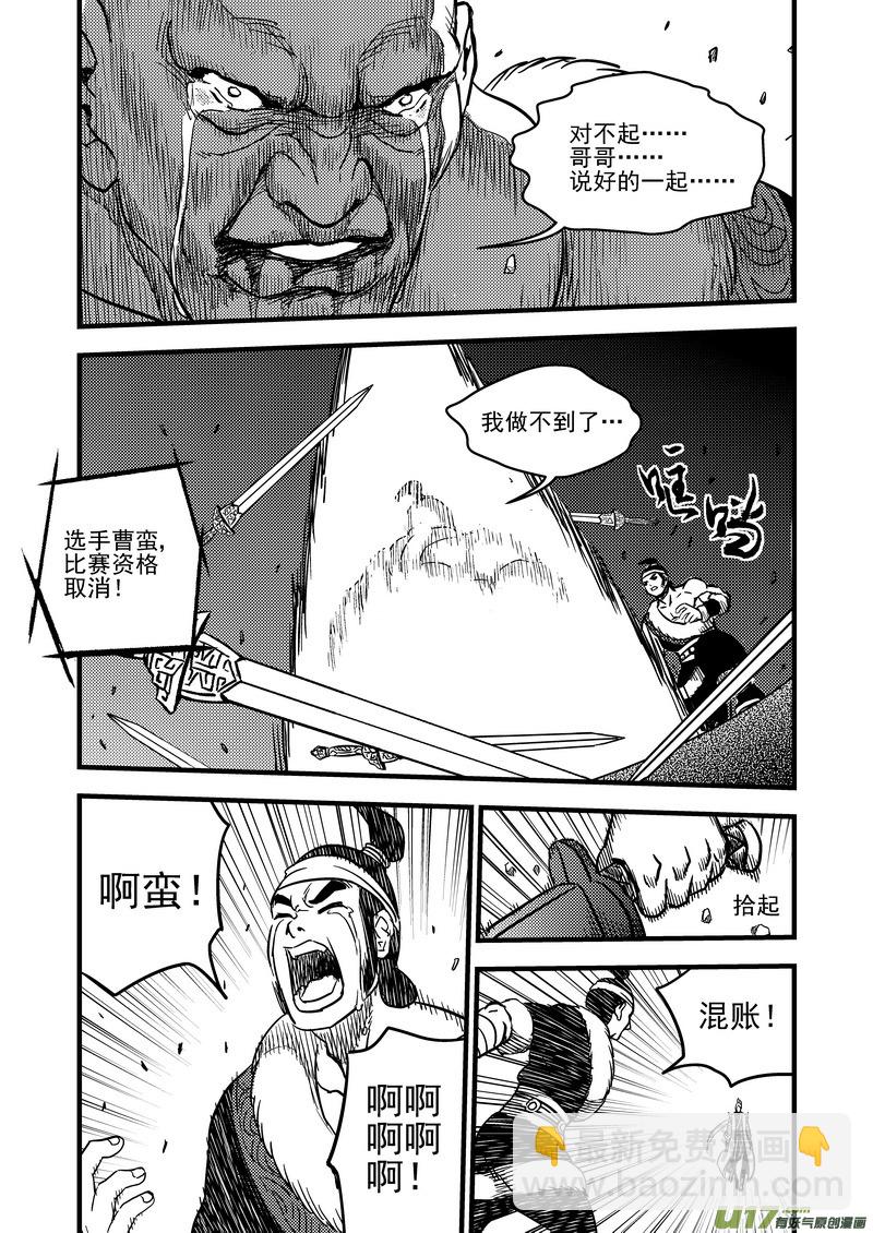 85 曹家双刀流9