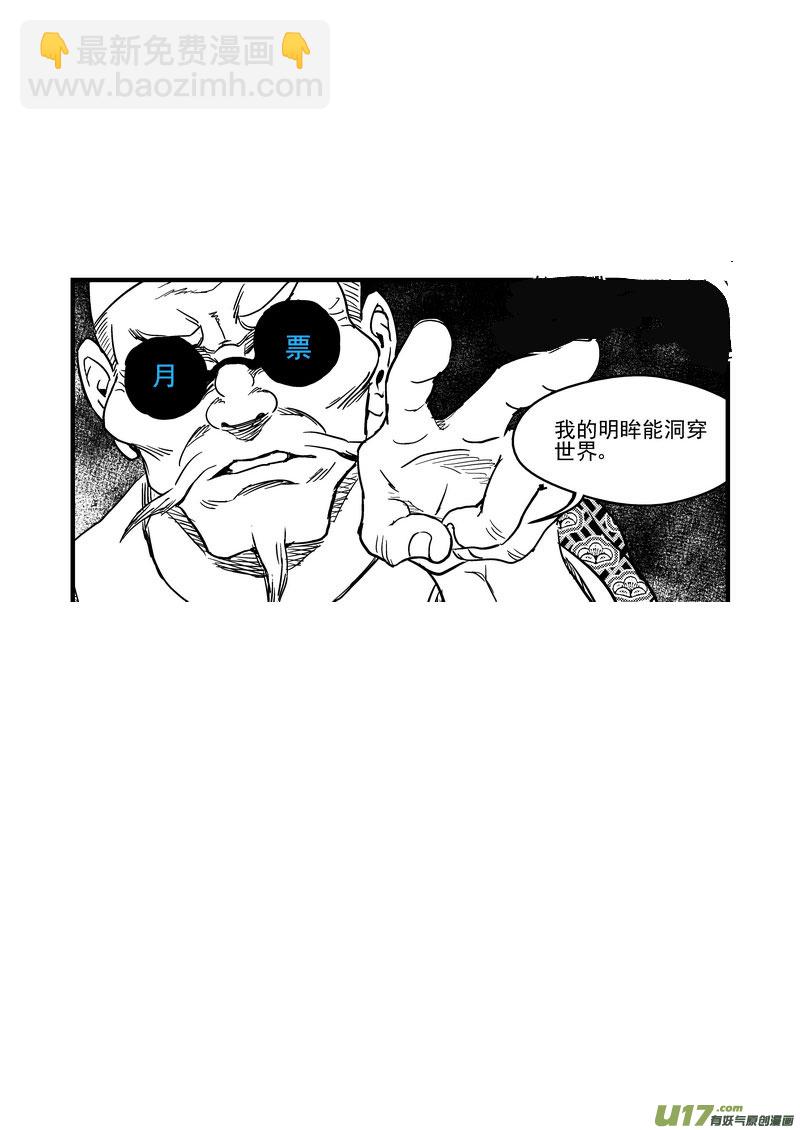 133 我的明眸能洞穿世界13