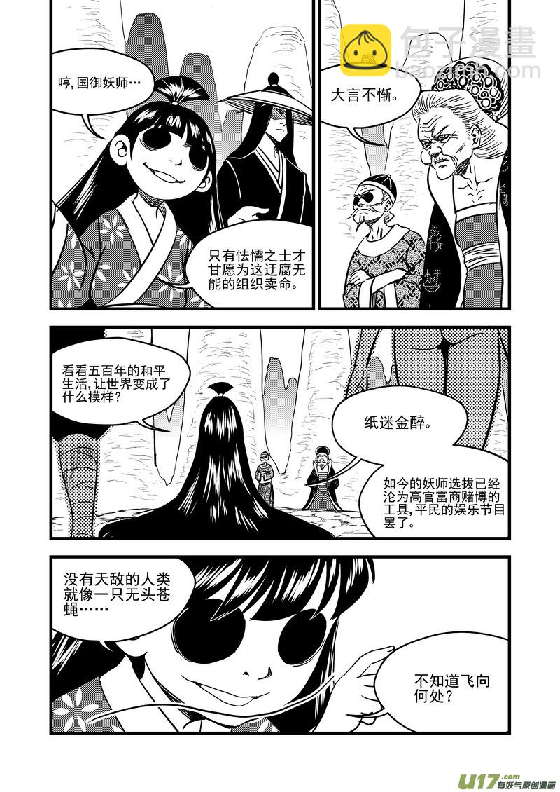 133 我的明眸能洞穿世界2