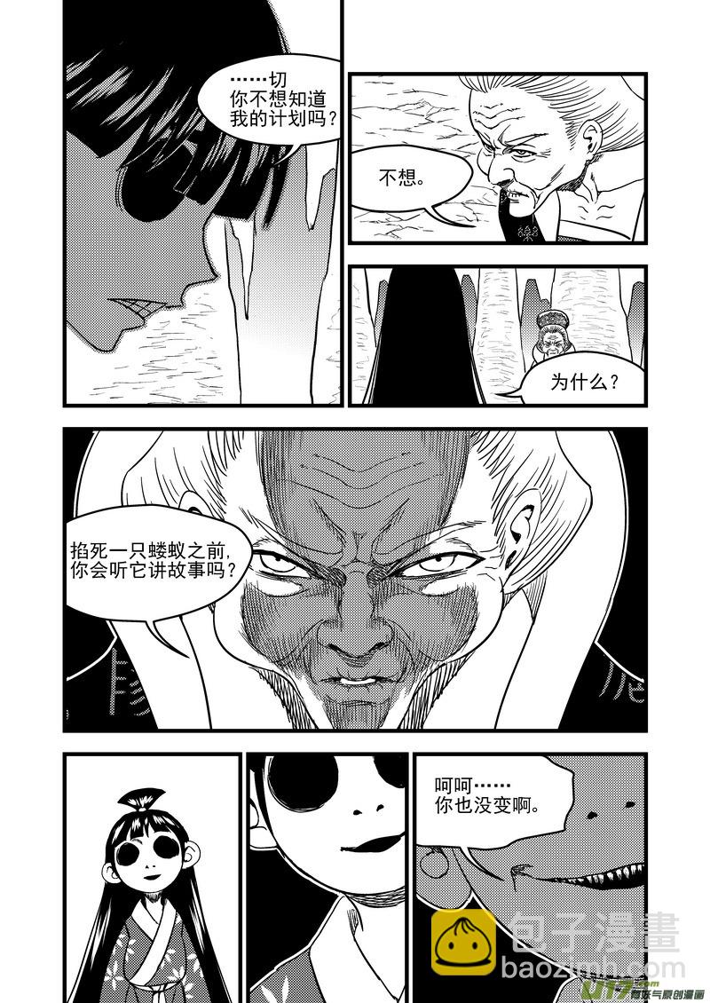 133 我的明眸能洞穿世界4