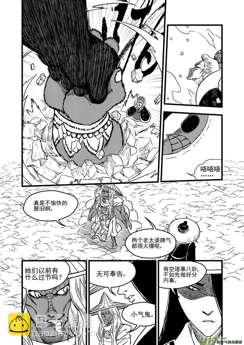 133 我的明眸能洞穿世界7