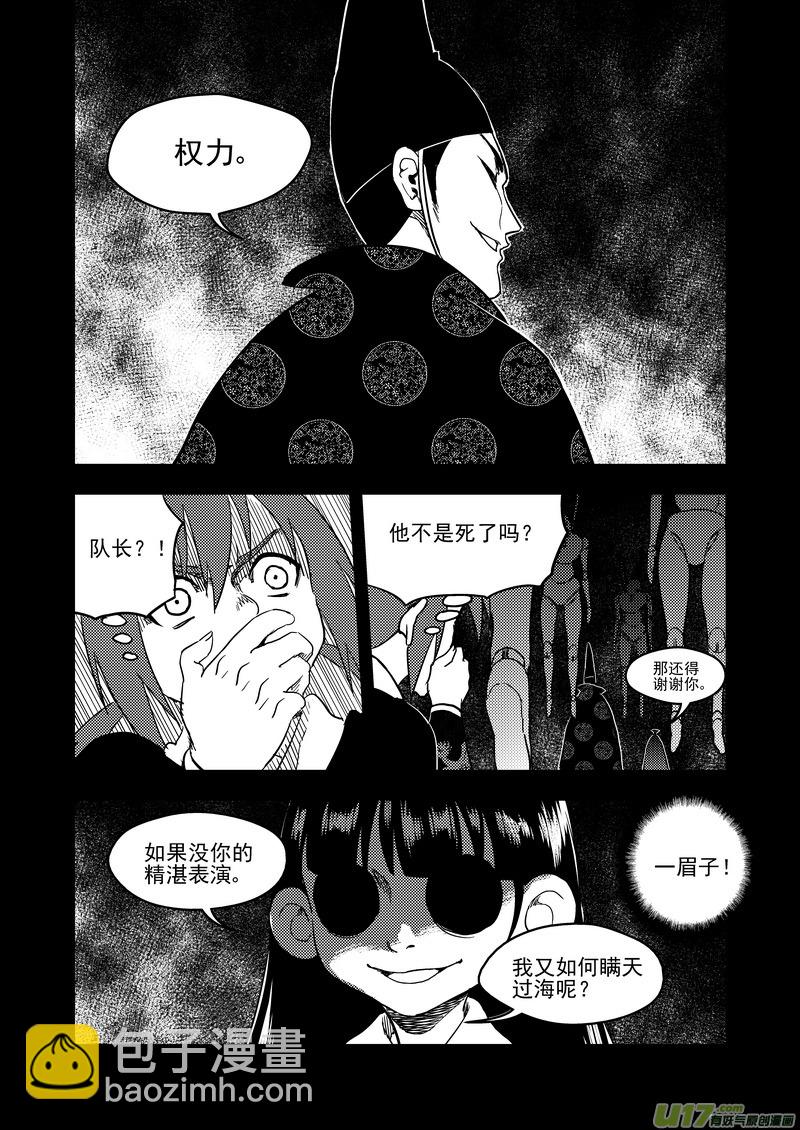 139 真相10