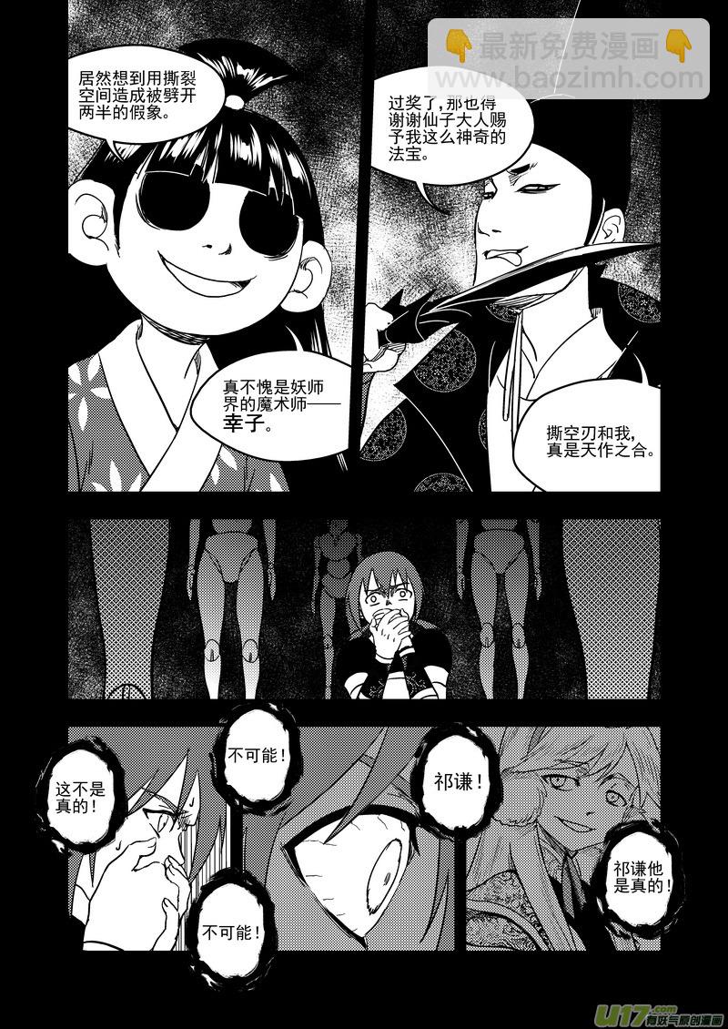 139 真相11