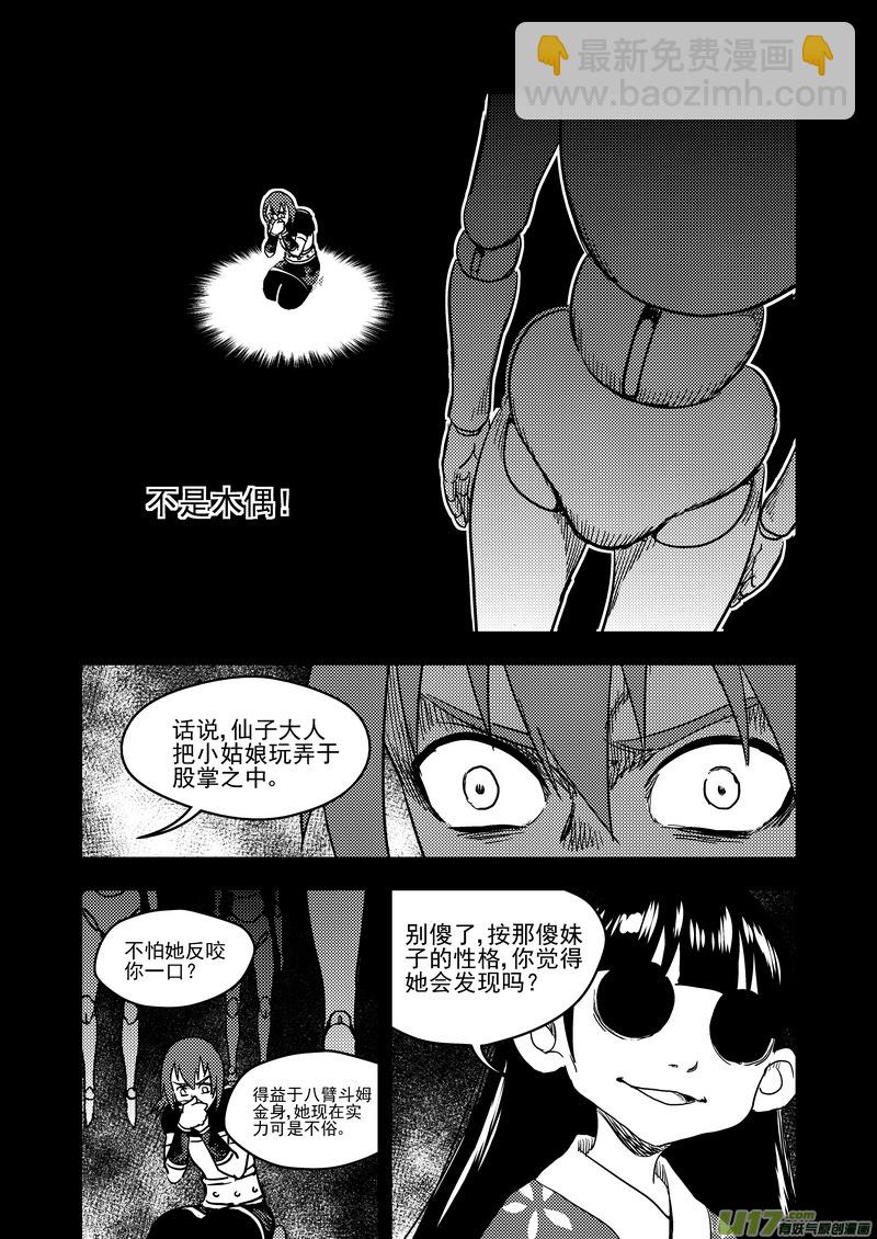 139 真相12