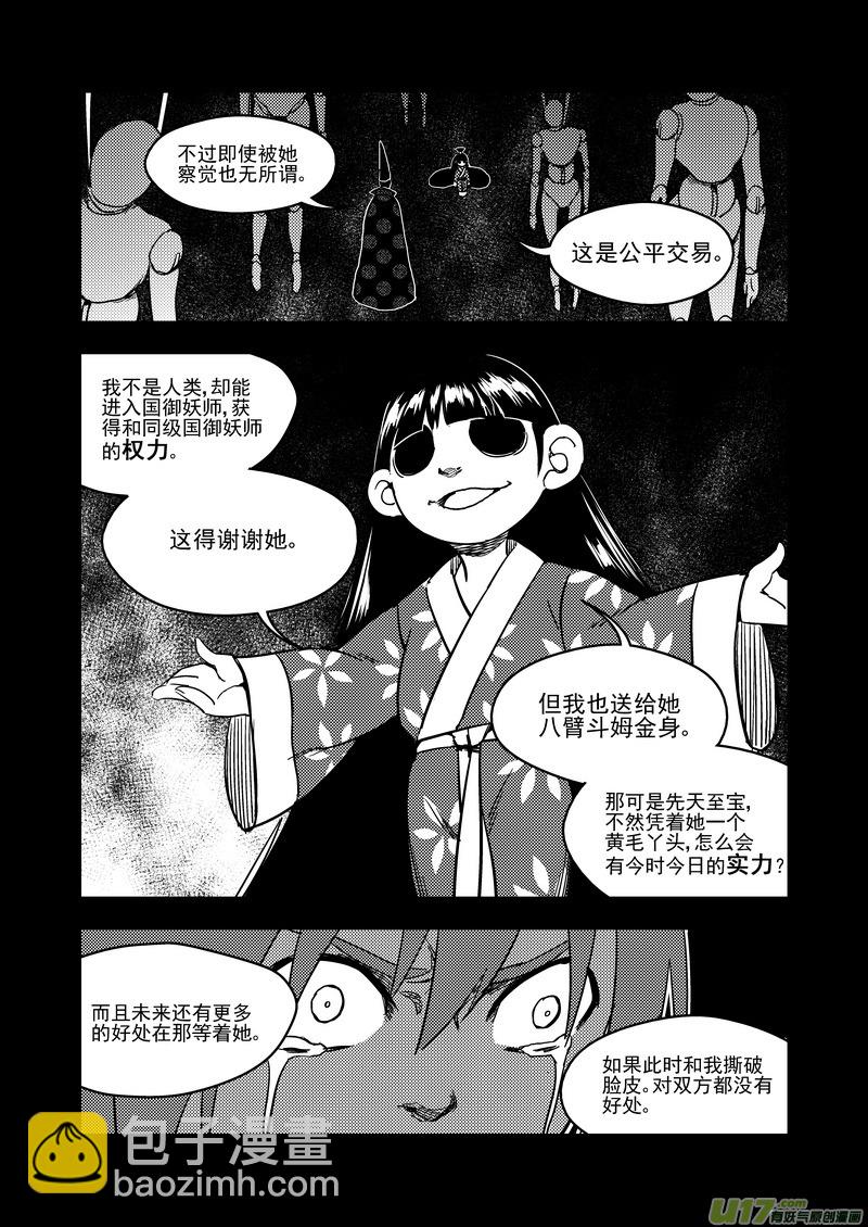 139 真相13