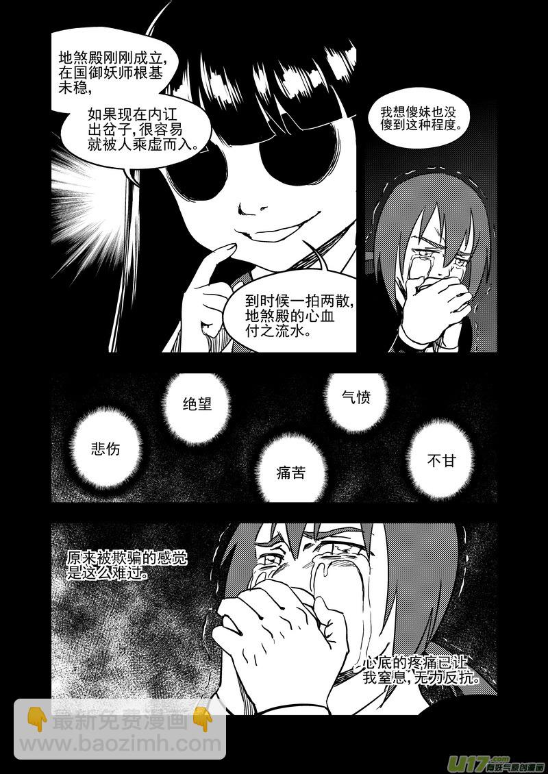 139 真相14