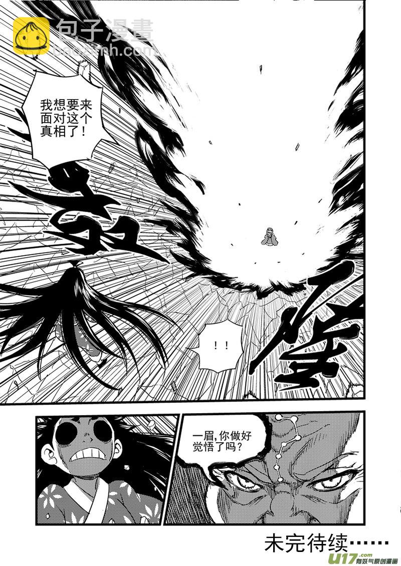 139 真相16