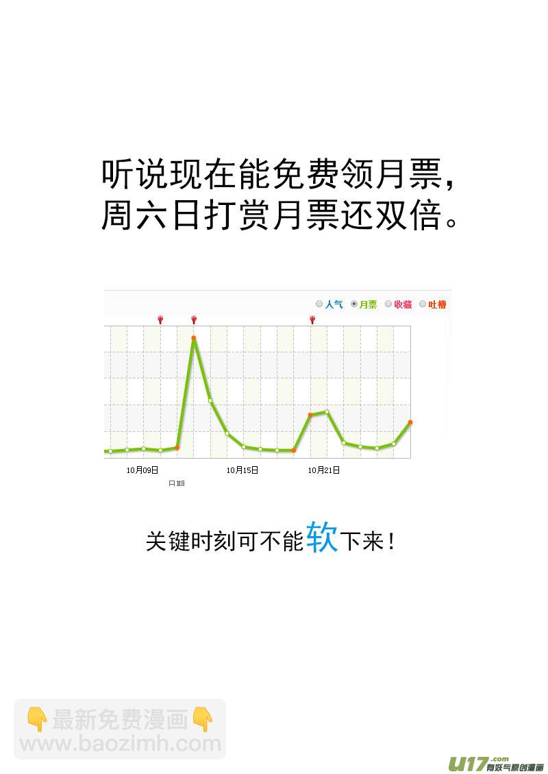 139 真相17