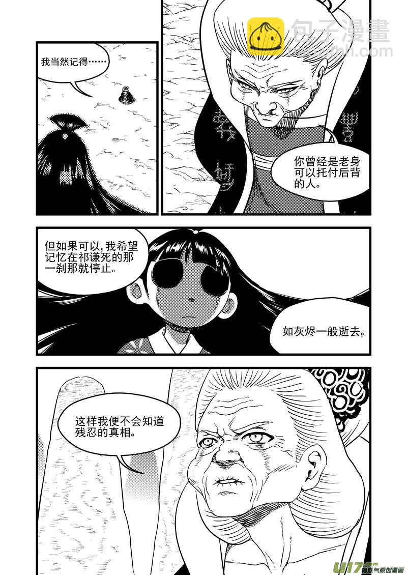 139 真相4