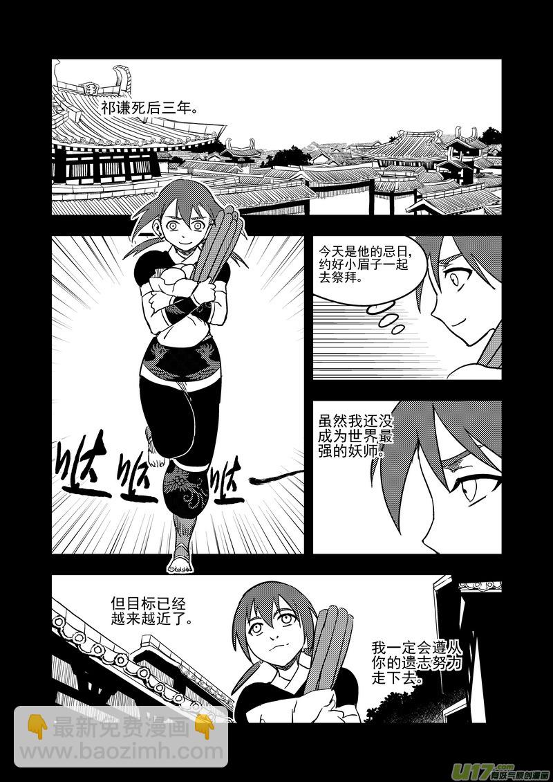 139 真相5