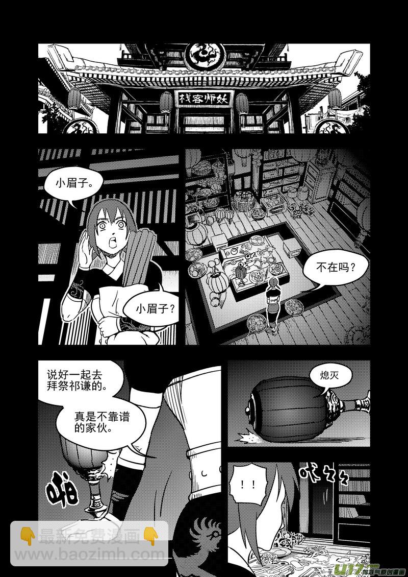 139 真相6