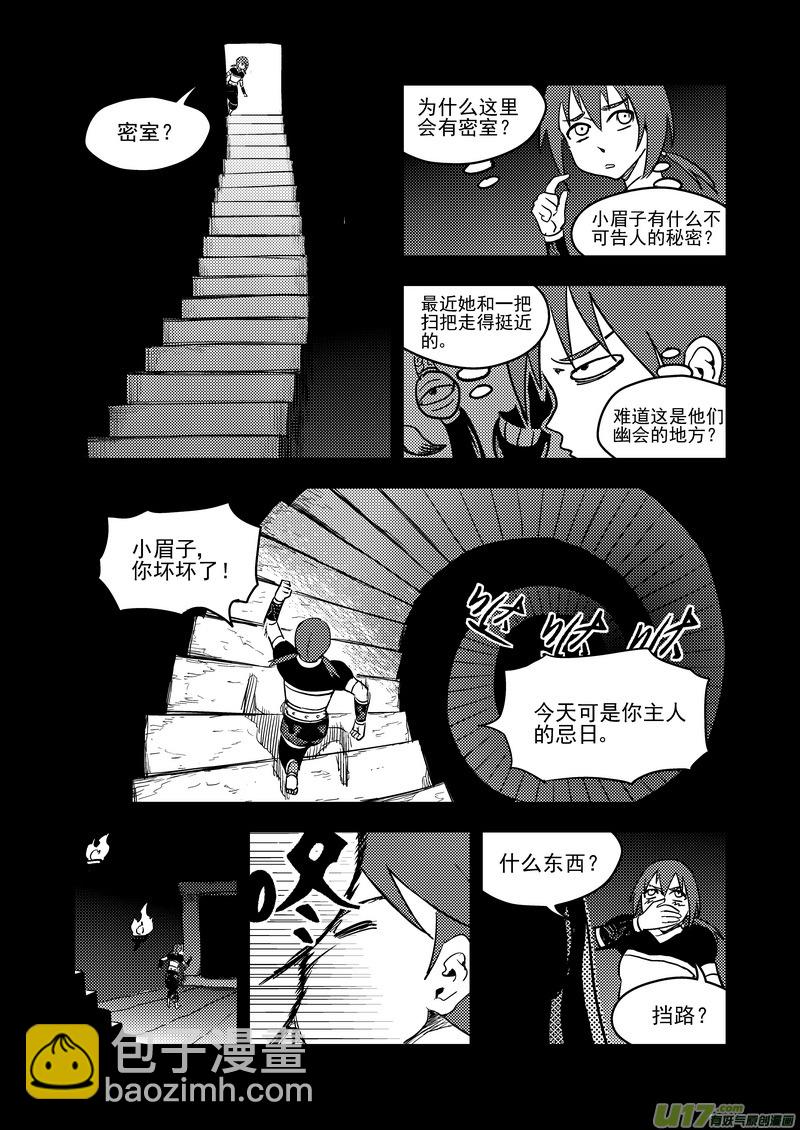 139 真相7
