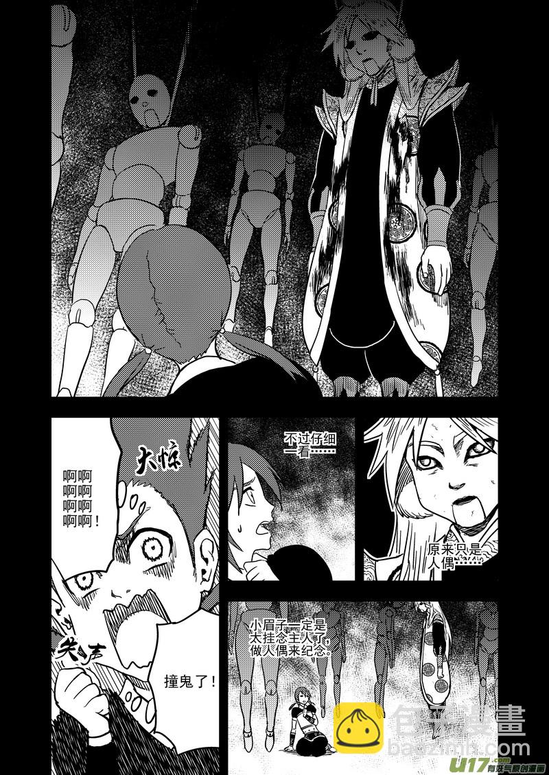 139 真相8