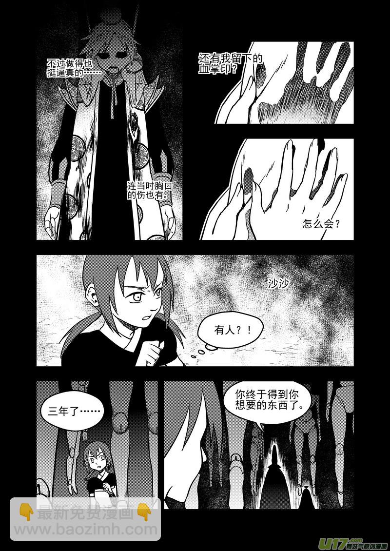 139 真相9