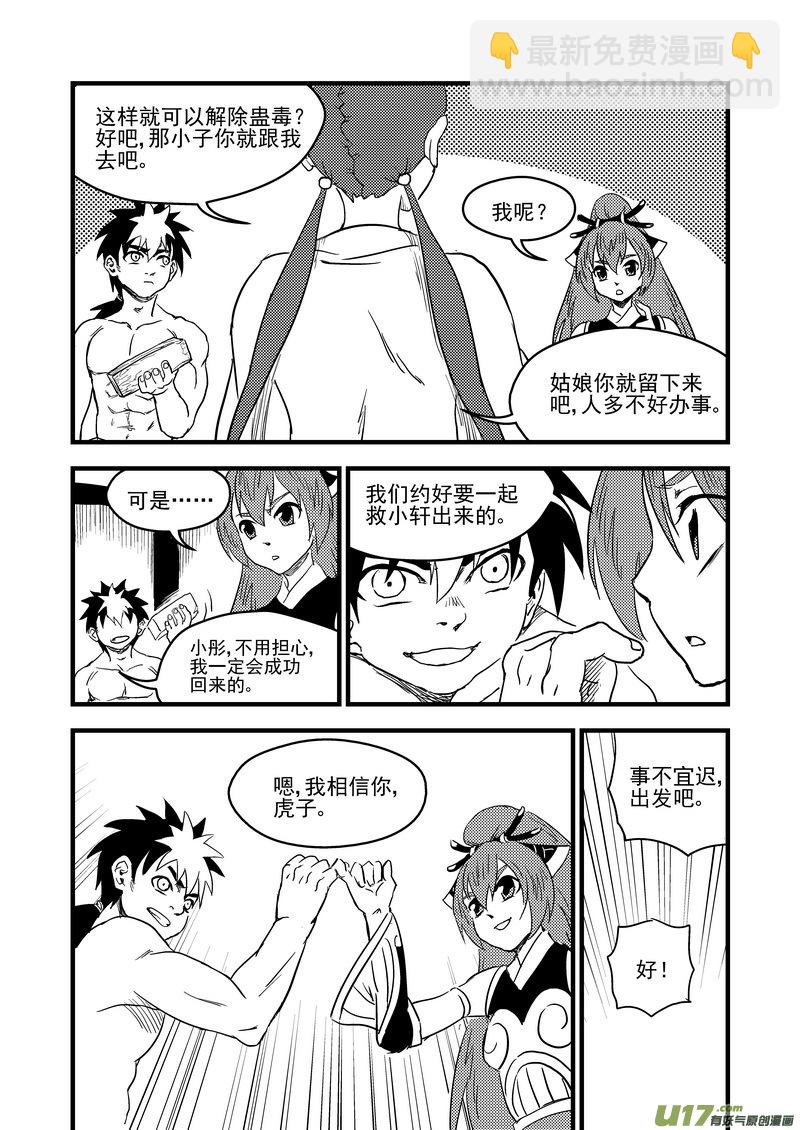 158 病倒了10