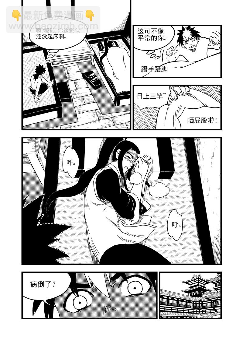 158 病倒了6