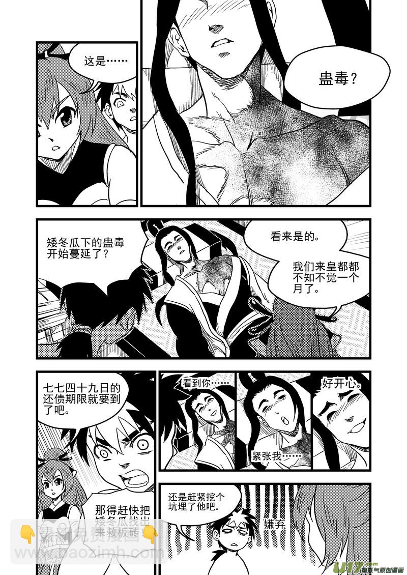 158 病倒了7