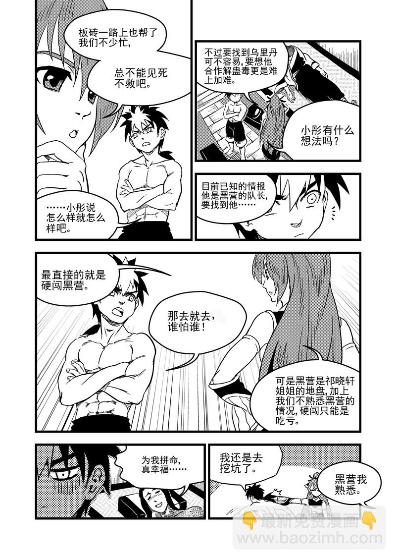 158 病倒了8