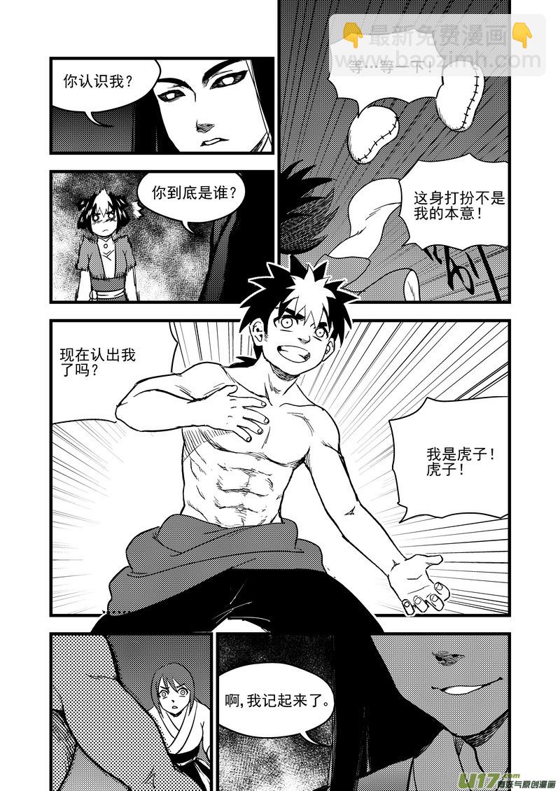 162 重逢1