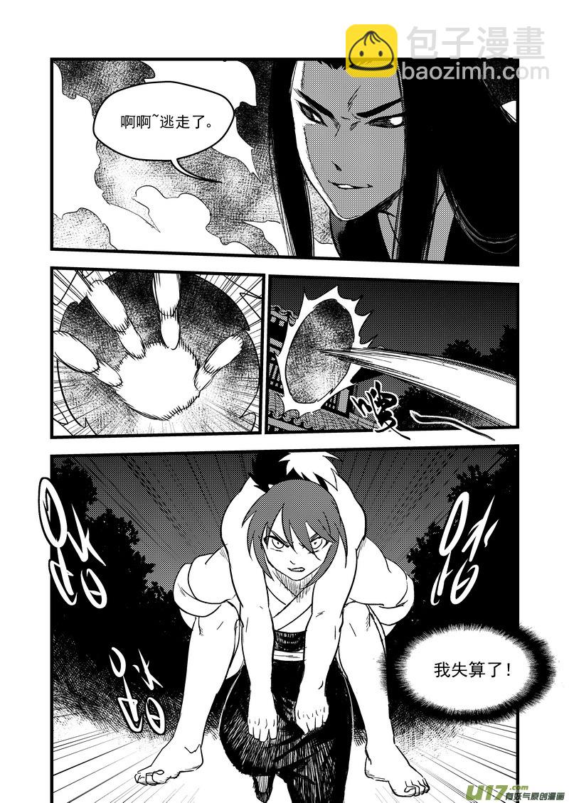 162 重逢11