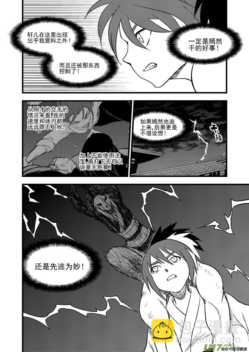 162 重逢12