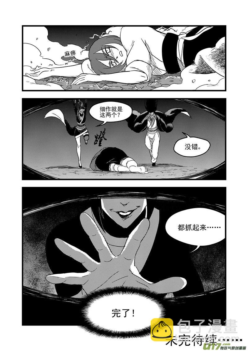 162 重逢14