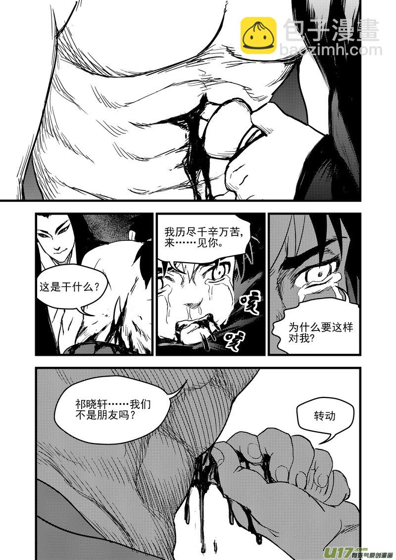 162 重逢5