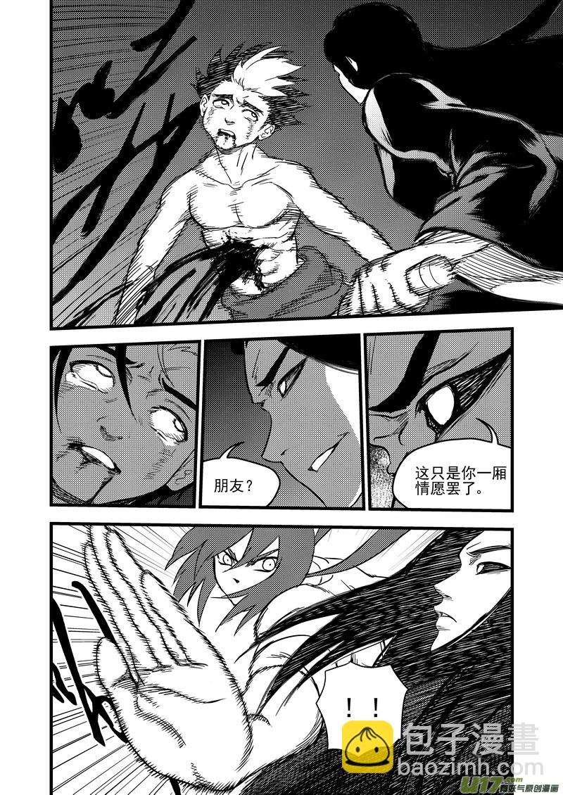 162 重逢6