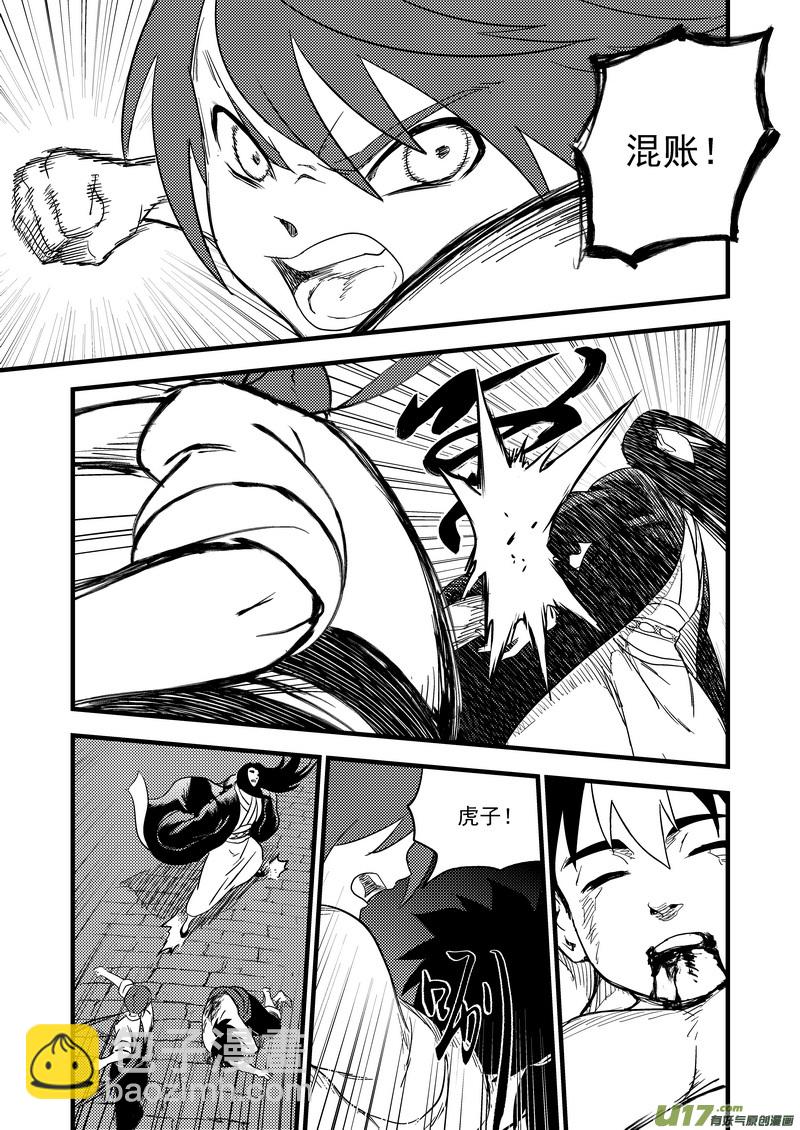 162 重逢7