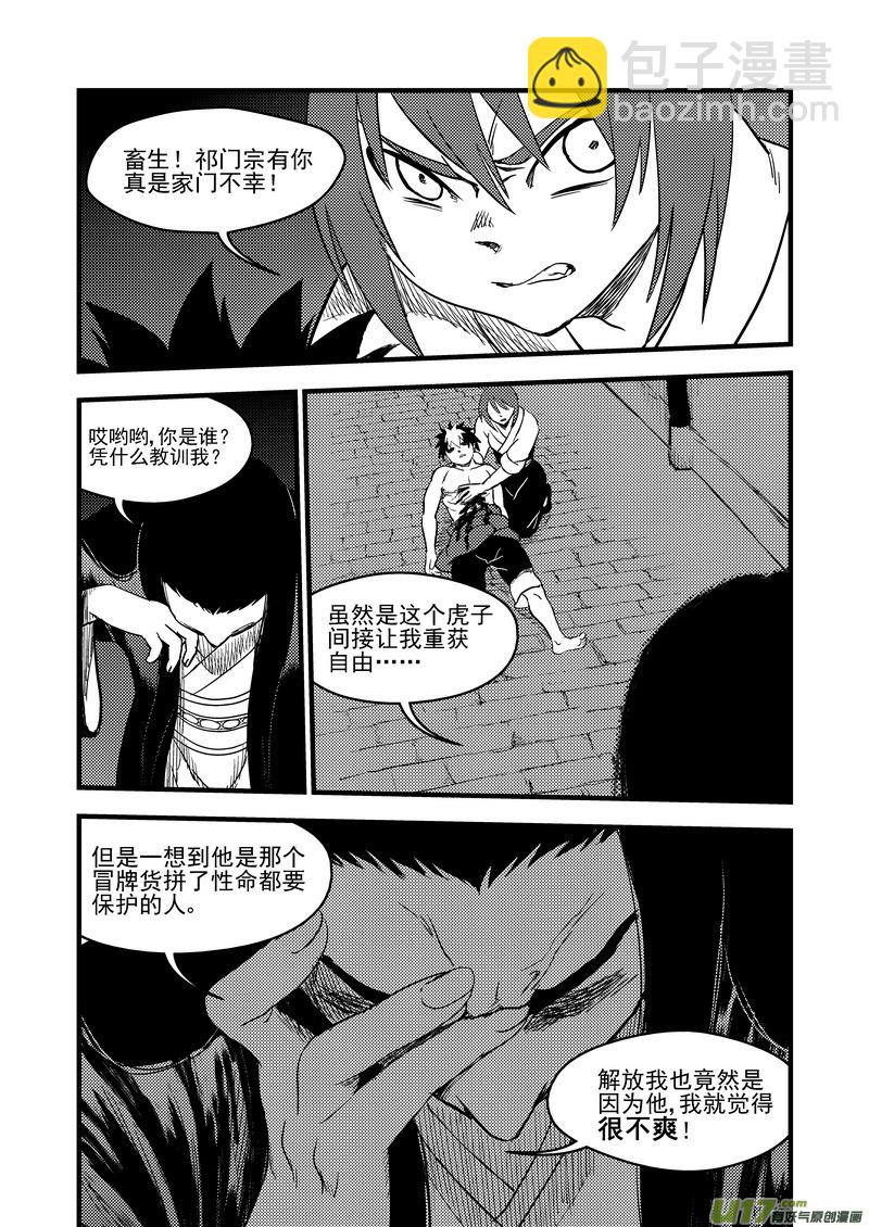 162 重逢8