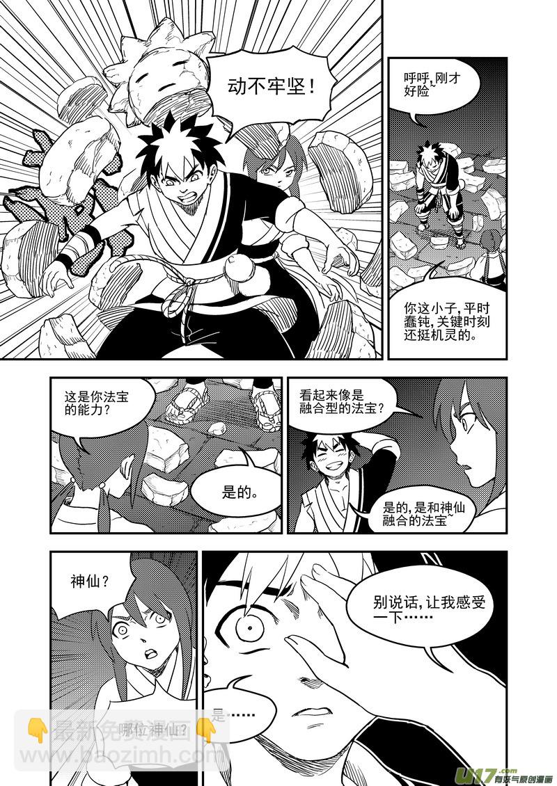 174 发现3