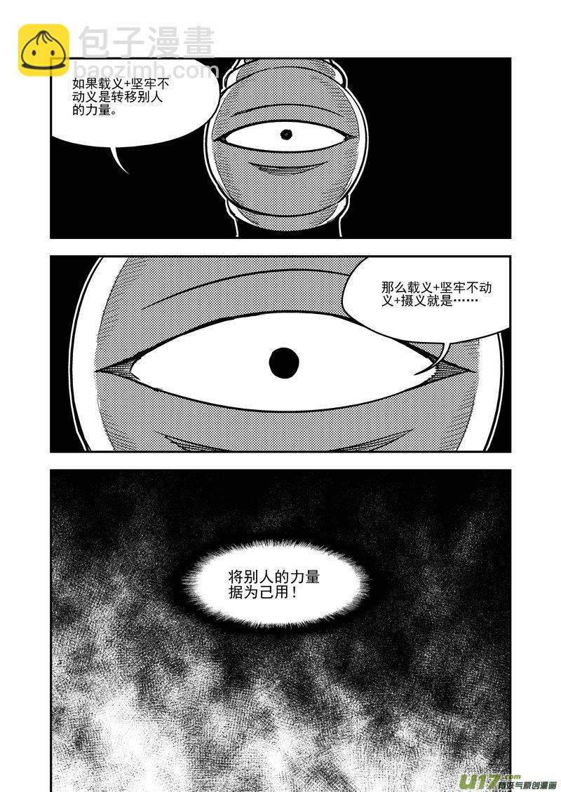 213 虎子对无名10