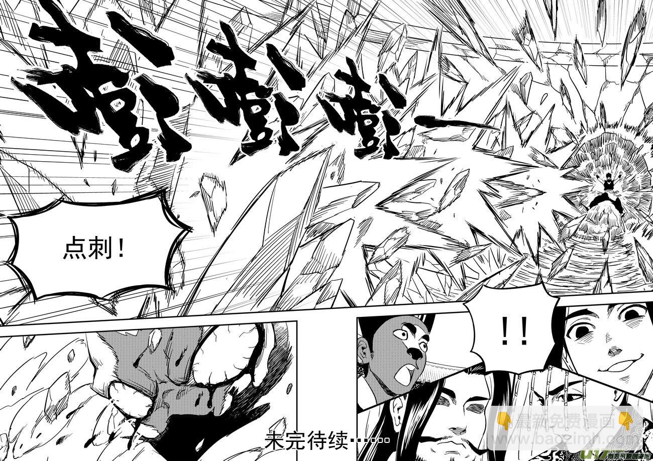 213 虎子对无名14