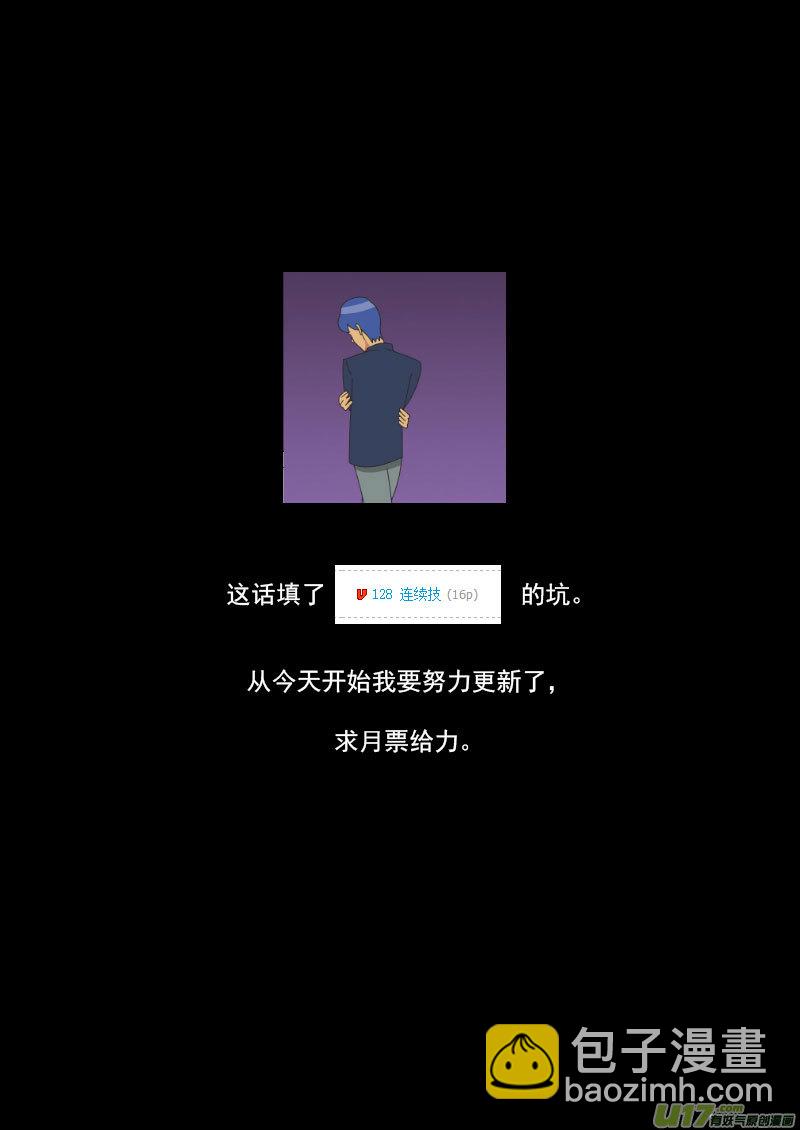 213 虎子对无名15