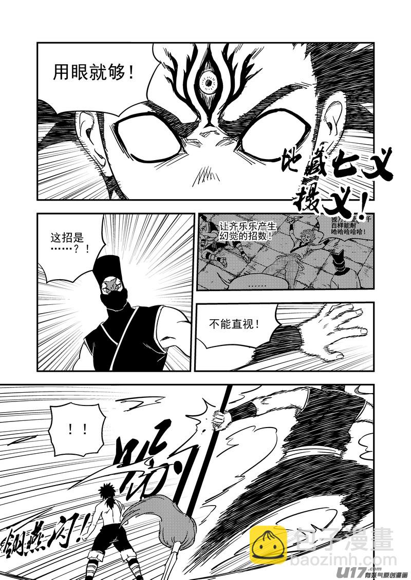 213 虎子对无名3