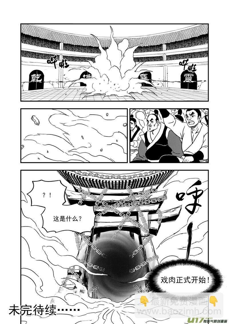 217 戏肉18