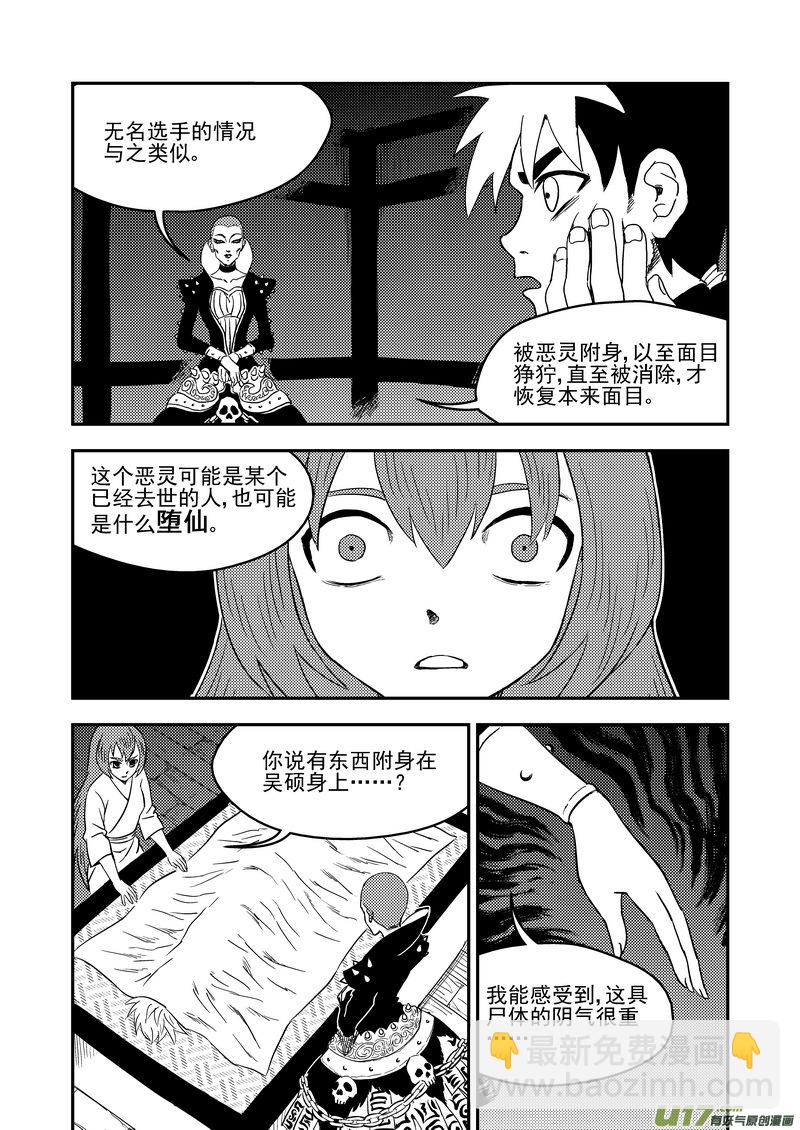 217 戏肉6