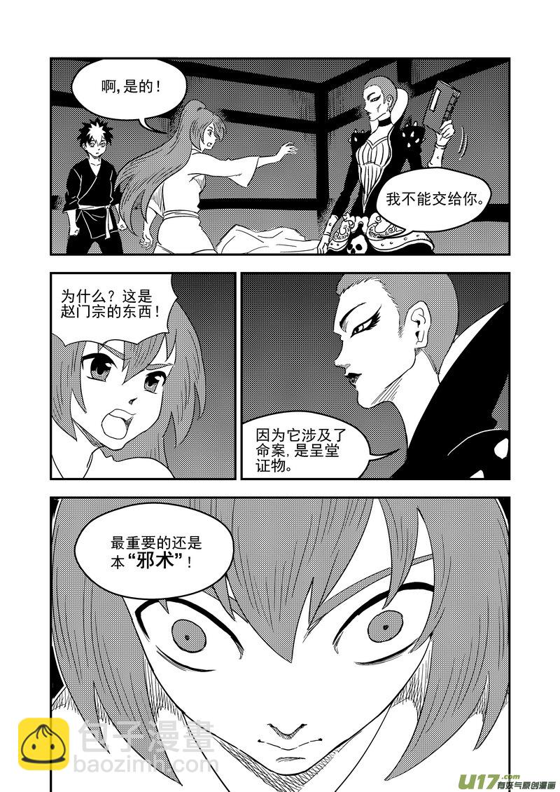 217 戏肉9