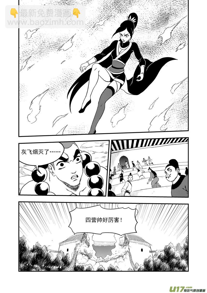 219 营帅14