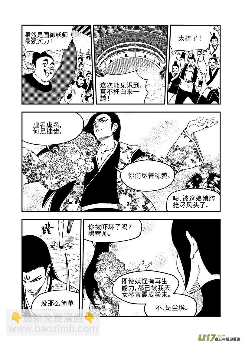219 营帅15
