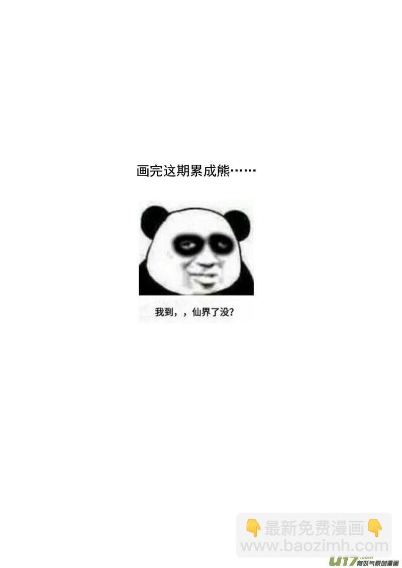 219 营帅17
