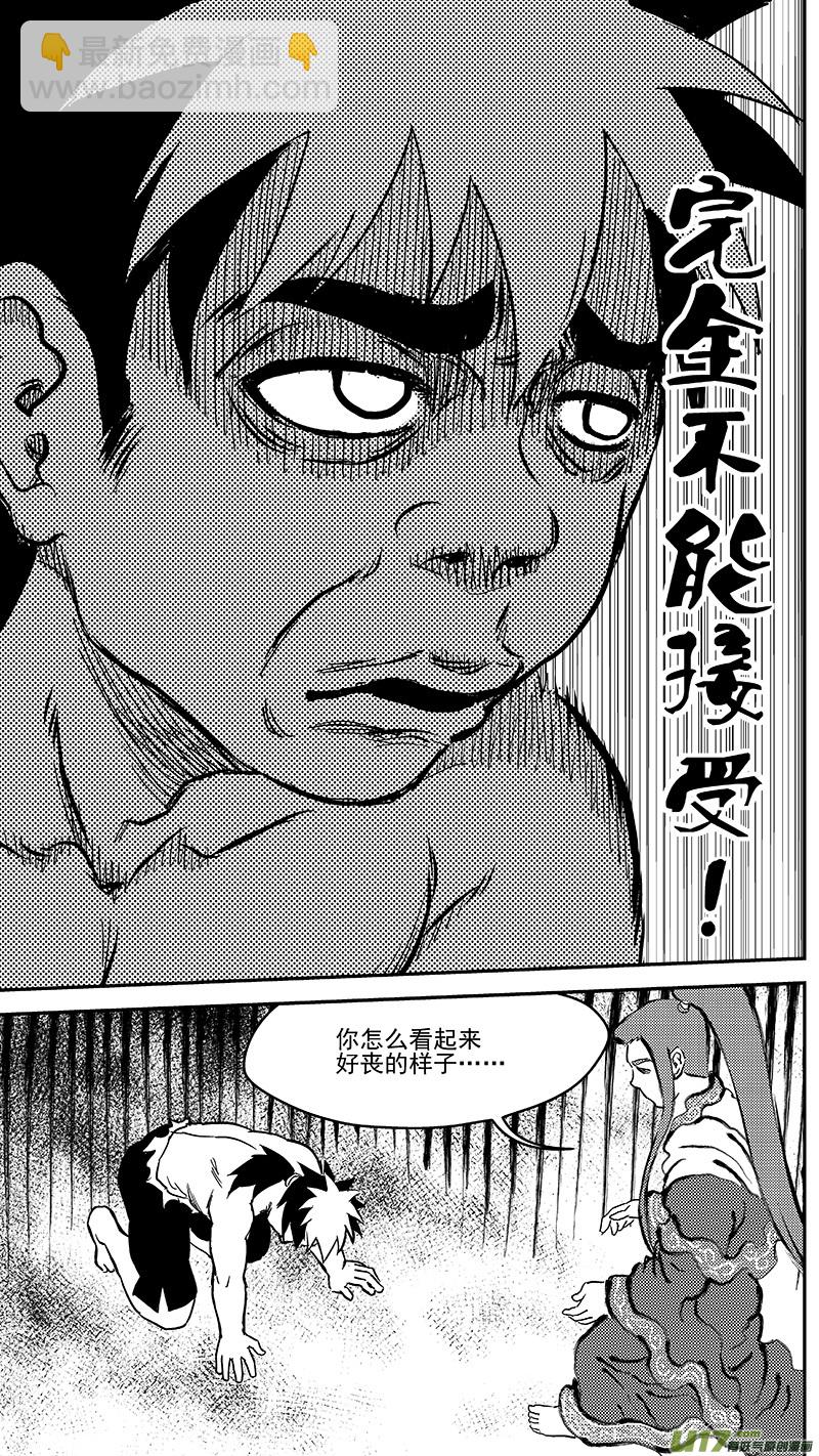 237 化身10