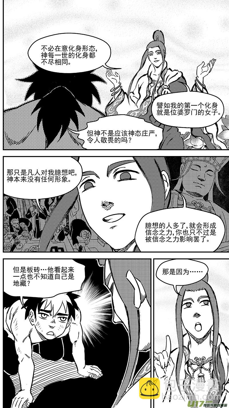 237 化身11
