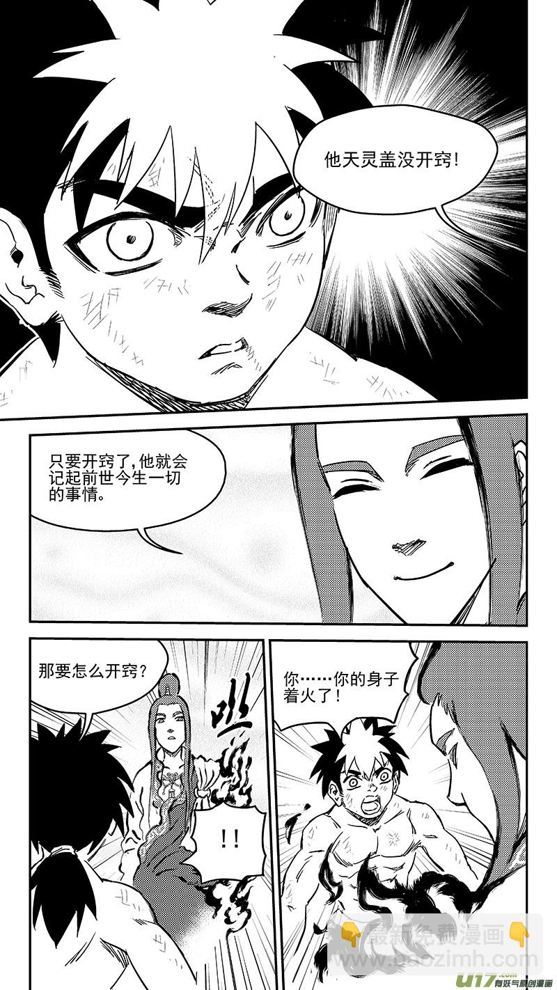 237 化身12