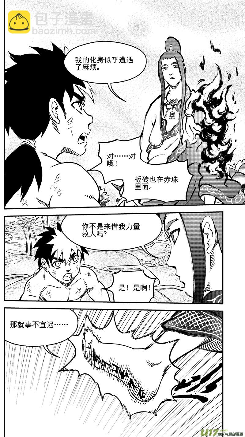 237 化身13