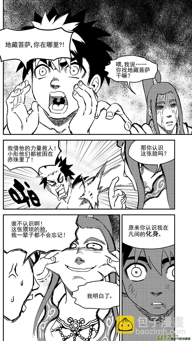 237 化身7